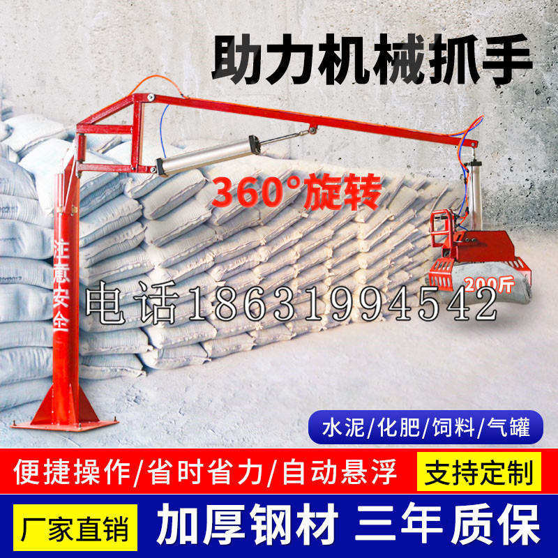 高雄市助力机械抓手 平衡吊悬臂吊机车 360°旋转机械手臂 翰盾